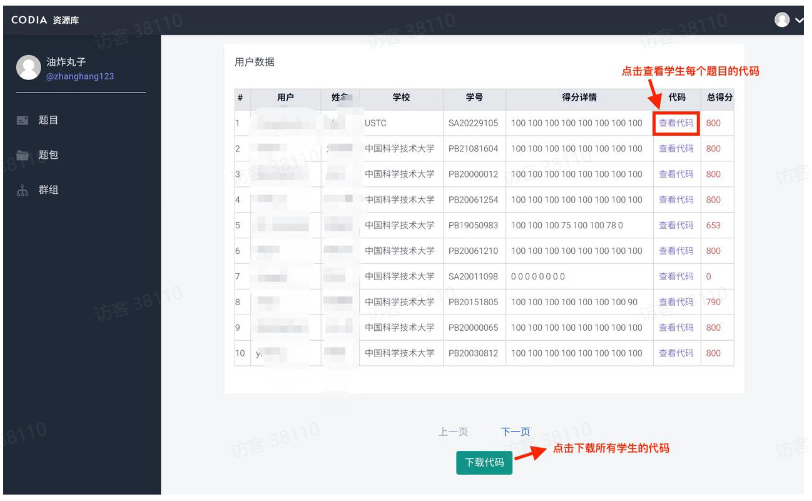 image-20230304095436156